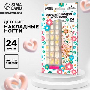 Детские накладные ногти «Весенний букет», 24 шт, набор с браслетом