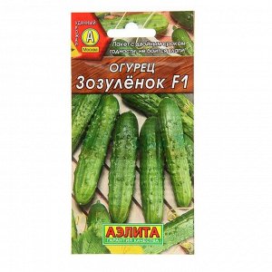 Семена огурца "Зозуленок F1", 7 шт.