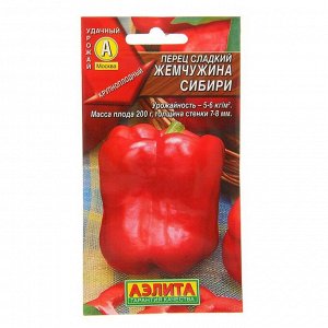 Семена Перец сладкий "Жемчужина сибири", 20 шт