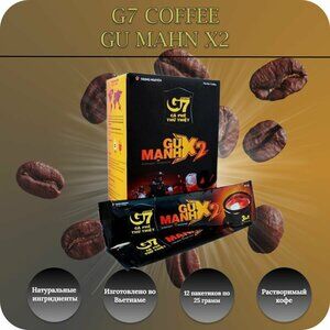 Кофе РАСТВОРИМЫЙ G7 крепкий Gu Manh X2 (12*25г) Trung Nguyen