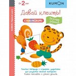 Миф 69 - KUMON! Хиты продаж