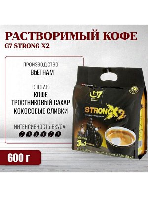 Кофе РАСТВОРИМЫЙ G7 Стронг X2 3 в 1, 24 пак.*25 гр.
