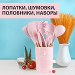 🍴 Кухонные приборы для приготовления