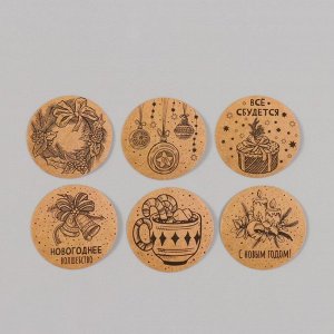 Наклейка бумага «Всё сбудется», d=2.5 см, 252 шт. в рулоне