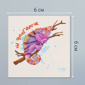 Переводная тату на тело цветная «Акварель. Хамелеон», 6x6 см