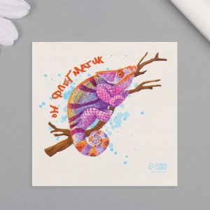 Переводная тату на тело цветная «Акварель. Хамелеон», 6x6 см