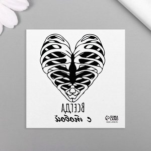 Переводная тату на тело чёрная «Сердце. Рёбра. Всегда с тобой», 6x6 см