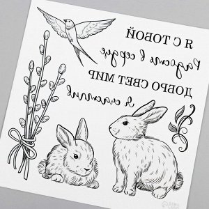 Переводные тату чёрные «Кролики и верба», временные татуировки, 10x10 см