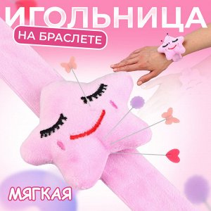 Игольница на браслете «Звезда», 23x7 см, розовая