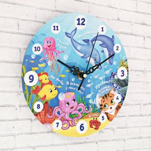 Часы настенные обучающие "Подводный мир", 20 см