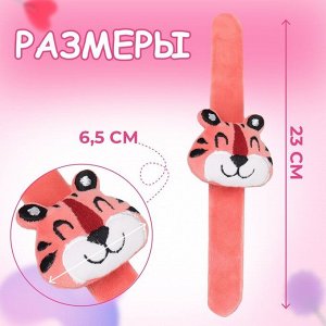 Игольница на браслете «Тигр», 23 x 6,5 см, цвет розовый