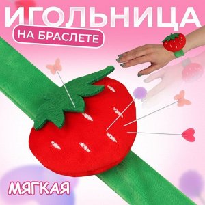 Игольница на браслете «Клубничка», 23x7 см, зелёная, красная