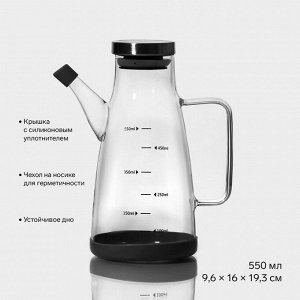 Бутылка стеклянная для соуса и масла «Мадлен», 550 мл, 9,6*16*19,3 см