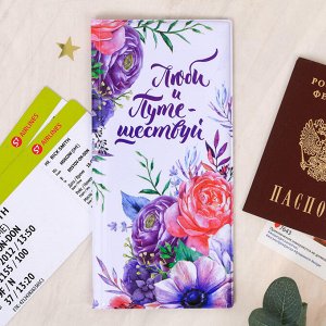 Набор "С Днём 8 Марта!", туристический конверт, обложка на паспорт, бирка на чемодан
