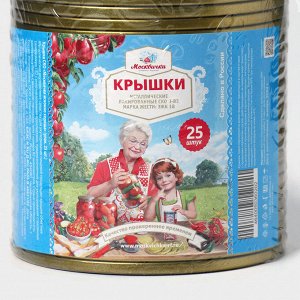 Крышка для консервирования «Москвичка», СКО-82 мм, металл, лак, 25 шт.