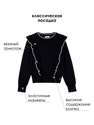 Джемпер трикотажный для девочек