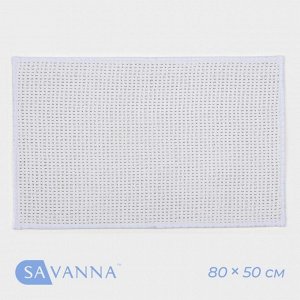 Коврик для ванной и туалета SAVANNA, полиэстер, 80x50 см, молочный