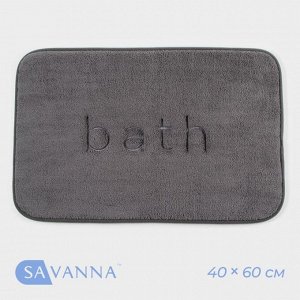 Коврик для ванной и туалета SAVANNA Bath, 40x60 см, графитовый