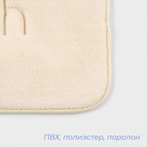 Коврик для ванной и туалета SAVANNA Bath, 40x60 см, молочный