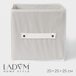 УЦЕНКА Короб стеллажный для хранения LaDо?m, 25?25?25 см, серый