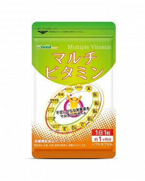 SEEDCOMS Multiple Vitamine - сбалансированный комплекс мультивитаминов