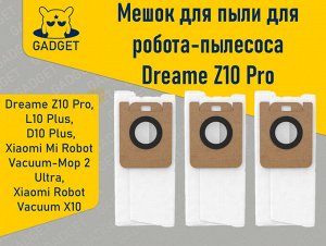 Мешок для пыли для робота-пылесоса Dreame Z10 Pro, L10 Plus, D10 Plus, Xiaomi Mi Robot Vacuum-Mop 2 Ultra, Xiaomi Robot Vacuum X10 (Набор 3 шт)
