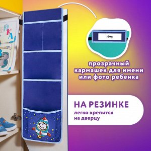 Кармашки-органайзер в шкафчик для детского сада ЮНЛАНДИЯ, 5 карманов, 21х68см, Bear, 271431