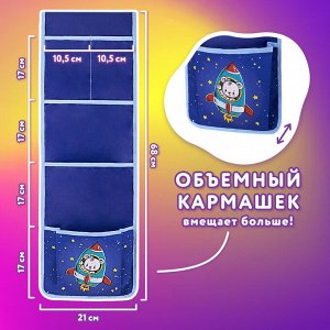Кармашки-органайзер в шкафчик для детского сада ЮНЛАНДИЯ, 5 карманов, 21х68см, Bear, 271431