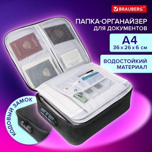 Папка-органайзер для документов с кодовым замком ЧЕРНЫЙ ВОДОНЕПРОНИЦАЕМЫЙ А4, BRAUBERG, 271959