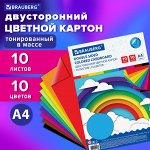Картон цветной А4 ТОНИРОВАННЫЙ В МАССЕ, 10л. 10цв., 180г/м2, BRAUBERG, 129308