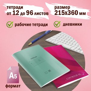 Обложки для тетради и дневника, КОМПЛЕКТ 5шт, КЛЕЙКИЙ КРАЙ, ПП, 70 мкм, 215х360 мм, ПИФАГОР, 227409