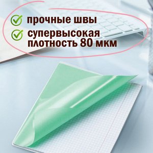 Обложки для тетрадей и дневников, КОМПЛЕКТ 10 шт, КЛЕЙКИЙ КРАЙ, ПП, 80мкм, 210х380мм, ПИФАГОР, 229343