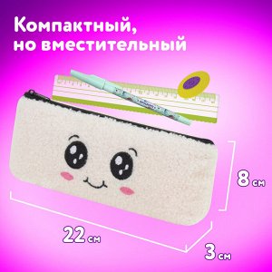 Пенал ЮНЛАНДИЯ, 1 отделение, плюш, Smiley face, белый, 22х8x3 см, 272269