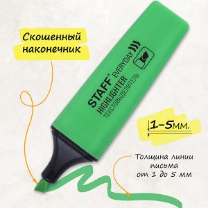 Набор текстовыделителей STAFF EVERYDAY HL-638 4шт, АССОРТИ, линия 1-5 мм, 151643