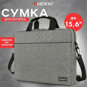 Сумка портфель HEIKKI PERSPECTIVE (ХЕЙКИ) с отд. для ноутбука 15,6", с карм., сер., 29х40х7см,272595