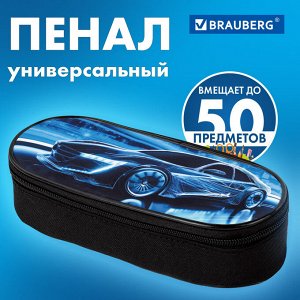 Пенал-футляр BRAUBERG, 1 отделение, органайзер, полиэстер, 22x9х5 см, Night driver, 272314