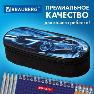 Пенал-футляр BRAUBERG, 1 отделение, органайзер, полиэстер, 22x9х5 см, Night driver, 272314