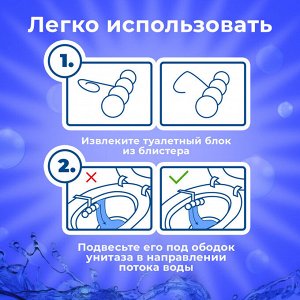 Туалетный блок шарики для унитаза освежитель 2 блока по 50г "Свежесть Лаванды 3 в 1", LAIMA, 608993