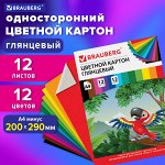 Картон цветной А4 МЕЛОВАННЫЙ, 12л. 12цв., в папке, BRAUBERG, 200х290мм, Килиманджаро, 129917