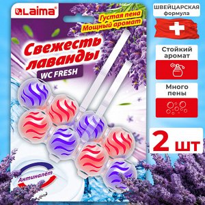 Туалетный блок шарики для унитаза освежитель 2 блока по 50г "Свежесть Лаванды 3 в 1", LAIMA, 608993