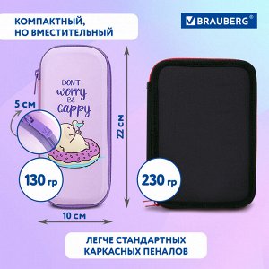 Пенал BRAUBERG, 1 отделение, 1 откидная планка, EVA, 22х10х5 см, Capybara, 272335