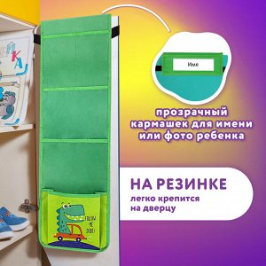 Кармашки-органайзер в шкафчик для детского сада ЮНЛАНДИЯ, 5 карманов, 21х68см, Crocodile, 271432