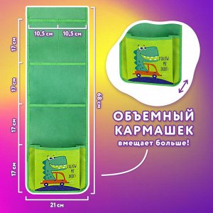 Кармашки-органайзер в шкафчик для детского сада ЮНЛАНДИЯ, 5 карманов, 21х68см, Crocodile, 271432