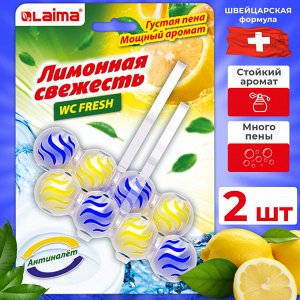 Туалетный блок шарики для унитаза освежитель 2 блока по 50г "Лимонная Свежесть 3 в 1", LAIMA, 608992