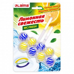 Туалетный блок шарики для унитаза освежитель 2 блока по 50г "Лимонная Свежесть 3 в 1", LAIMA, 608992