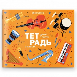 Тетрадь для нот 24л, А5, обложка мелов. картон, горизонтальная, на скобе, BRAUBERG, Музыка, 404639