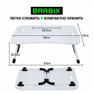 Столик складной для ноутбука/завтрака BRABIX BT-001 (ш600*г400*в265мм), органайзер, белый, 532900