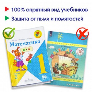 Обложки ПП для учебников Петерсон/Моро, КОМПЛЕКТ 5шт, КЛЕЙКИЙ КРАЙ, 80мкм, 265х490мм, ПИФАГОР,229357