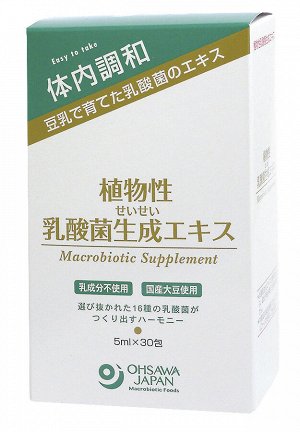 OSAWA JAPAN - экстракт молочнокислых бактерий