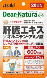 Dear-Natura Liver Extract - экстракт печени, орнитин для поддержки печени